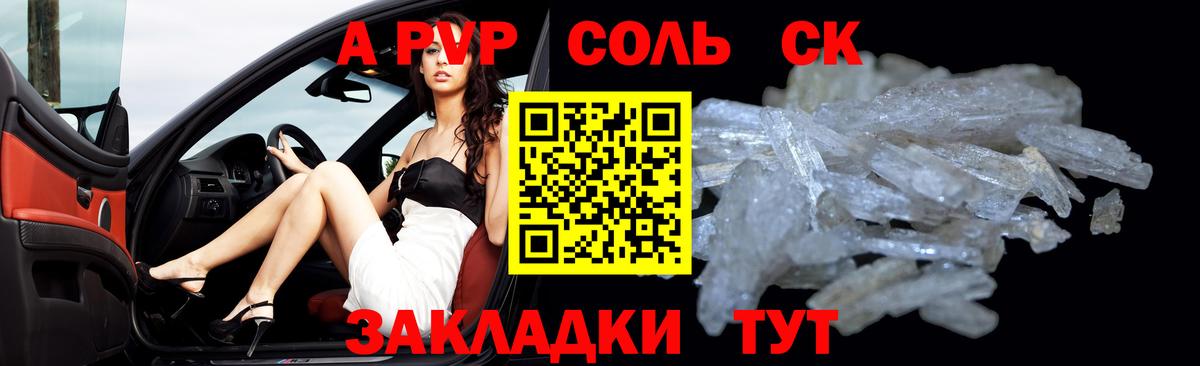 Alpha PVP СК  Alfa_PVP кристаллы  A-PVP Соль  Тосно  Вход с VPN 