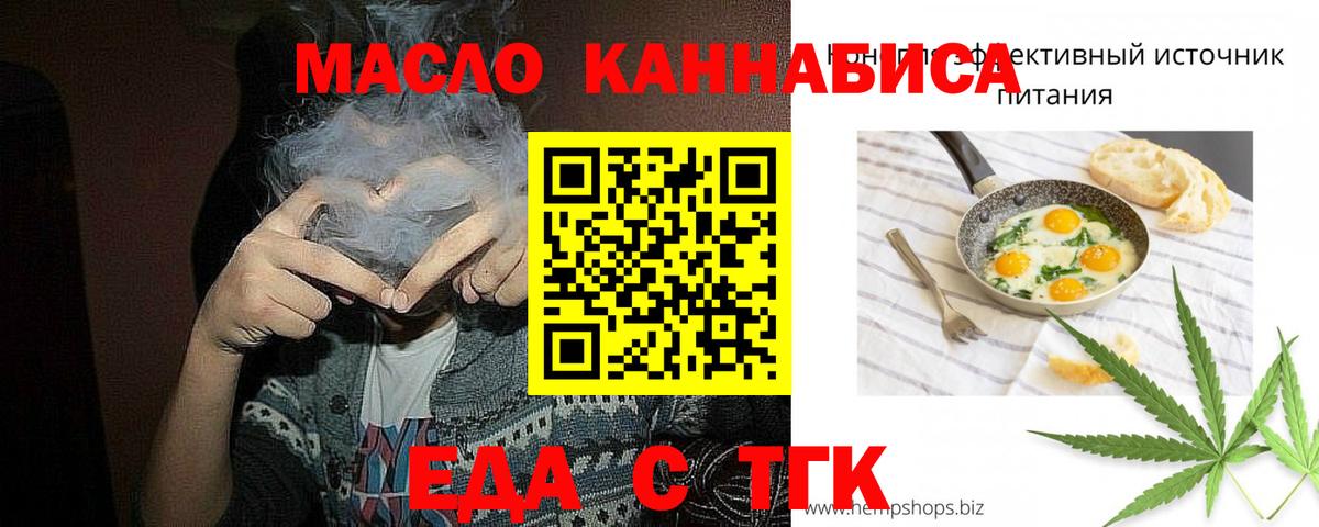 Тосно  Cannafood марихуана  Вход с VPN 