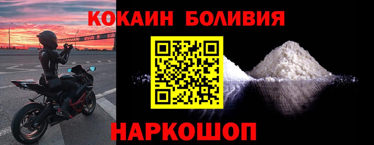 Кокаин Боливия Тосно