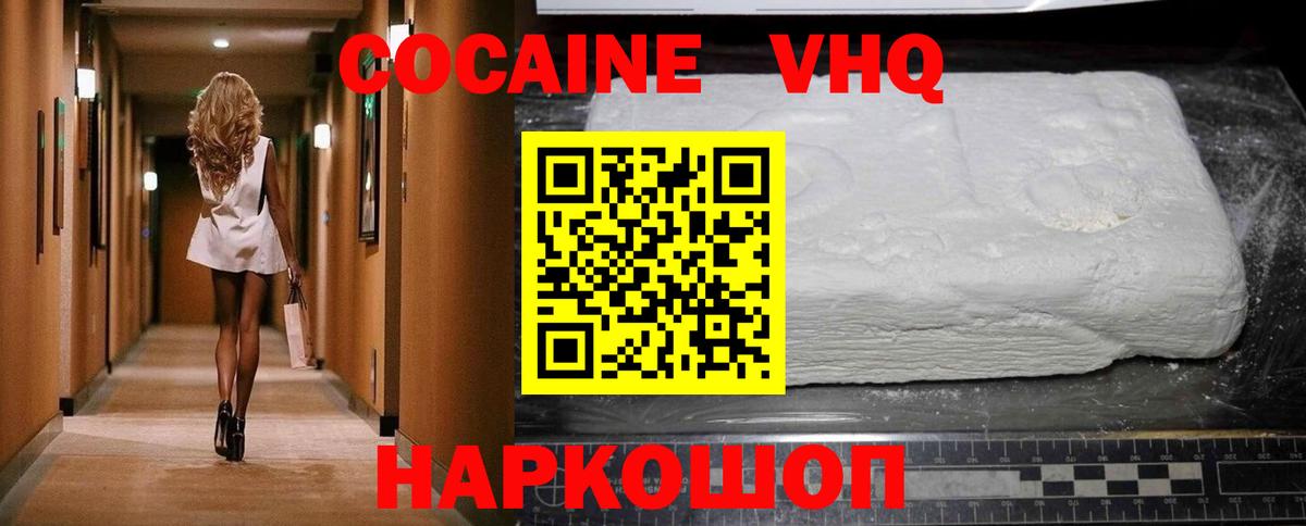 COCAIN  КОКАИН Боливия  Вход с VPN  Тосно  Cocaine 98% 