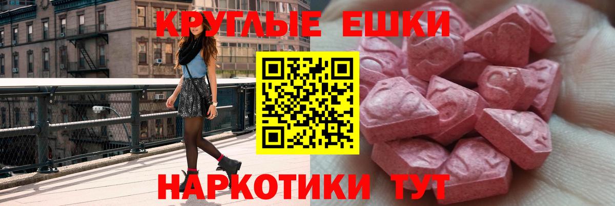 ЭКСТАЗИ ешки  Экстази таблы  Тосно  Вход с VPN 
