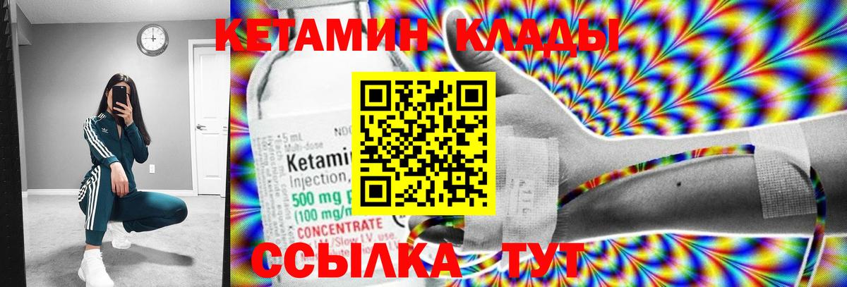 КЕТАМИН VHQ  Вход с VPN  Тосно  КЕТАМИН VHQ 