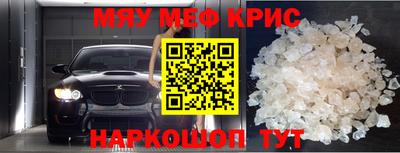 метамфетамин Бугуруслан