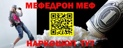 мяу мяу кристалл Будённовск