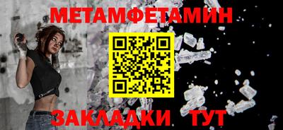 метамфетамин Бугуруслан