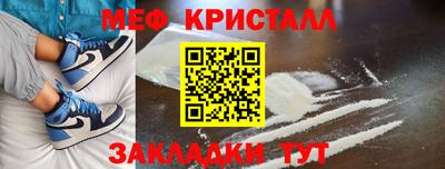 мяу мяу кристалл Будённовск