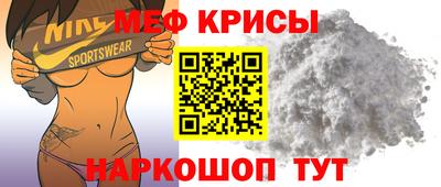 мяу мяу кристалл Будённовск