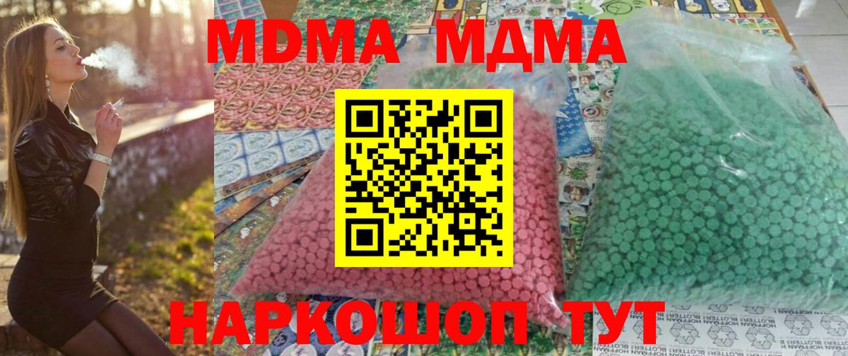 MDMA Molly Тосно