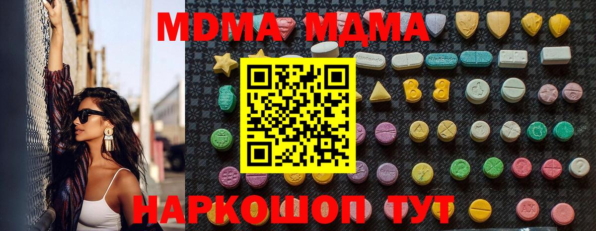 Тосно  MDMA  Вход с VPN  МДМА crystal  MDMA Molly 