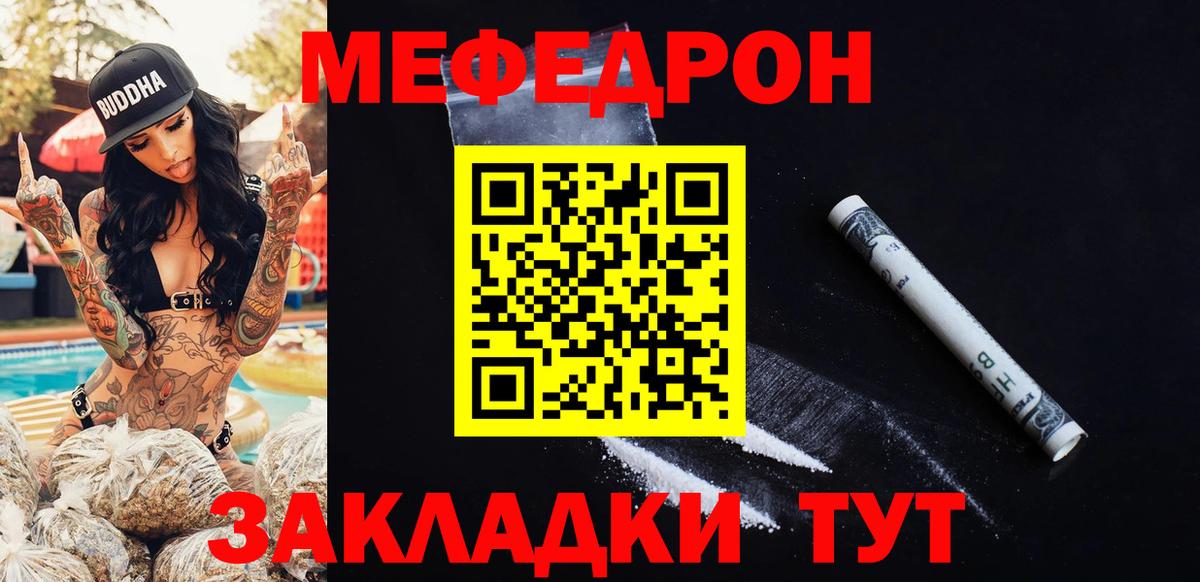 МЕФ  МЕФ  Меф мука  Вход с VPN  Тосно  МЯУ-МЯУ кристаллы 