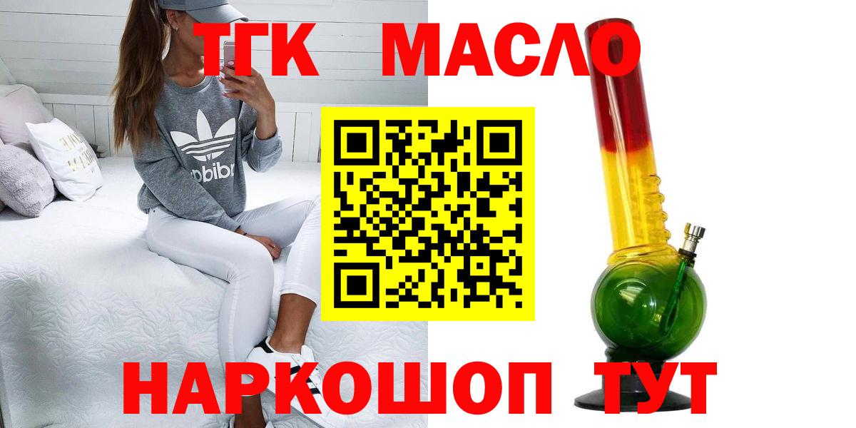 Дистиллят ТГК вейп с тгк  как найти закладки  ТГК жижа  Тосно  Вход с VPN 